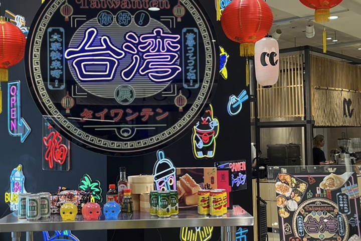 博多大丸